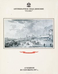 Искусство России,западной Европы и дальнего Востока XVIII-XX веков