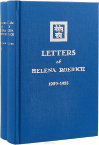 Letters of Helena Roerich 1929–1938. Комплект из 2 томов