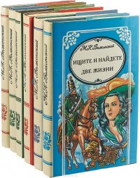 Михаил Волконский (комплект 6 книг)