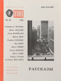 Рассказы