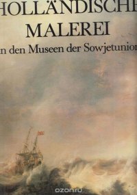 Hollandishe Malerei in den Museen der Sowjetunion/Голландская живопись в музеях Советского Союза