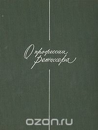 О профессии режиссера