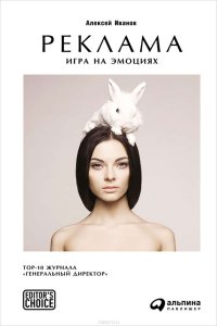 Реклама. Игра на эмоциях