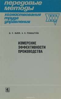 Измерение эффективности производства. На примере автостроения