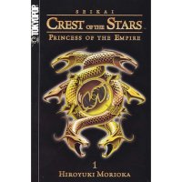 Seikai: Crest of the Stars Volume 1: Princess of the Empire