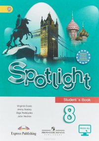 Spotlight 8: Student's Book / Английский язык. 8 класс. Учебник