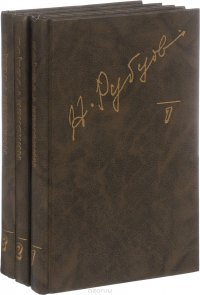 Николай Рубцов. Собрание сочинений в 3 томах (комплект)