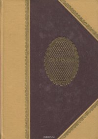 Стендаль. Собрание сочинений. Том XIV. Жизнь Наполеона. Воспоминания о Наполеоне