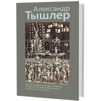 Живопись, графика, скульптура из собрания Государственного музея изобразительных искусств  имени А. С. Пушкина