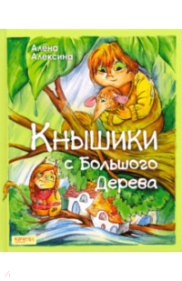 Кнышики с большого дерева