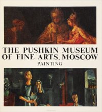 The Pushkin Museum of Fine Arts, Moscow: Painting