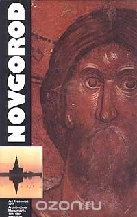 Novgorod. Art Treasures and Architectural Monuments. 11th - 18th centuries