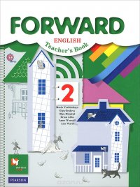 Forward English 2: Teacher's Book / Английский язык. 2 класс. Пособие для учителя