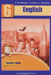 English 6: Teacher's Book / Английский язык. 6 класс. Книга для учителя