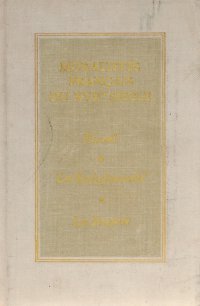 Moralistes francais du XVII siecle. Pascal. La Rochefoucauld. La Bruyere