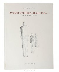 Jugoslovenska skulptura dvadesetog veka