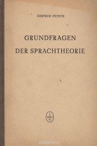 Grundfragen der Sprachtheorie