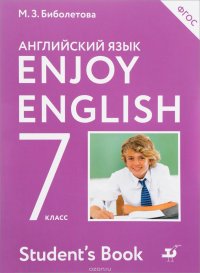 Enjoy English 7: Student's Book / Английский язык. 7 класс. Учебник