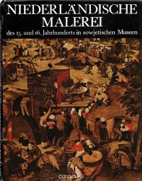 Niederlandische Malerei des 15 und 16 Jahrunderts in Sowjetischen Museen