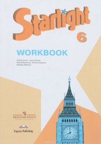 Starlight 6: Workbook / Английский язык. 6 класс. Рабочая тетрадь