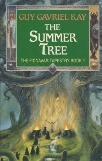 The Summer Tree. The Fionavar Tapestry. Book 1