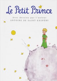 Le Petit Prince / Маленький принц. Сказка на французском языке