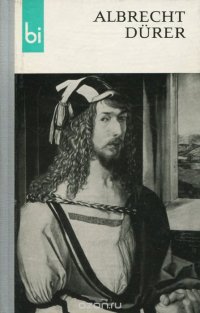 Albrecht Durer