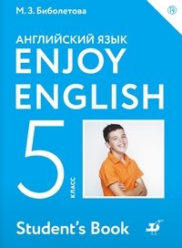 Enjoy English 5: Student's Book / Английский язык. 5 класс. Учебник