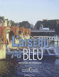 L'oiseau bleu 7-8: Methode de francais / Французский язык. 7-8 классы