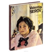 Valentin Serov / Валентин Серов. Альбом