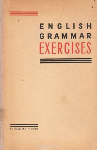 English grammar exercises / Сборник упражнений по грамматике английского языка