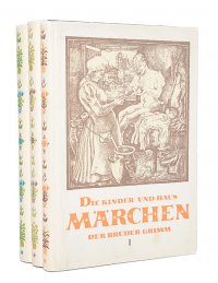 Die Kinder-und Hausmarchen der Bruder Grimm (комплект из 3 книг)