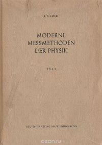 Moderne Messmethoden der Physik. Teil 2