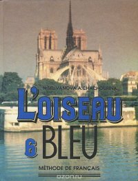 L'oiseau Bleu - 6. Methode de Francais / Французский язык. 6 класс