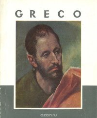 Greco