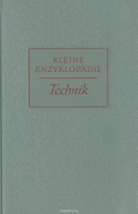 Kleine Enzyklopadie. Technik