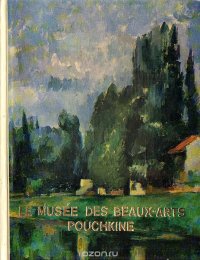 Le musee des beaux-arts Pouchkine, Moscou. Peinture