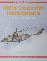 Mil's Heavylift Helicopters. Mi-6/Mi-10/V-12/Mi-26