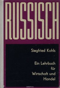 Russisch: Ein Lehrbuch fur Wirtschaft und Handel