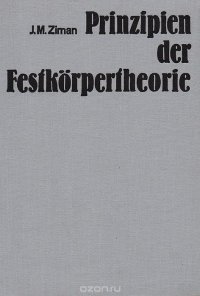 Prinzipien der Festkoerpertheorie