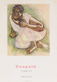 Gauguin: Tahiti