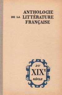 Anthologie de la Litterature Francaise du XIXe siecle