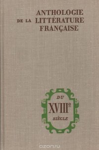 Anthologie de la litterature Francaise du XVIIIe siecle