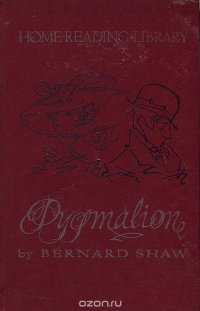 Pigmalion / Пигмалион