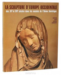 La sculpture d'Еurope occidentale des XVe et XVIe siecles dans les musees de l'Union Sovietique