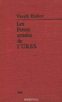 Les Forces armeec de l'U.R.S.S