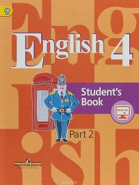 English 4: Student's Book: Part 2 / Английский язык. 4 класс. Учебник. В 2 частях. Часть 2