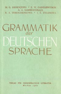 Grammatik der deutschen Sprache