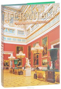 L'Ermitage: Historie des batiments et des collections