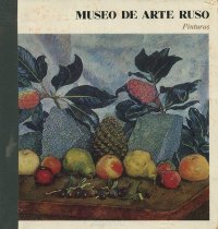 Museo de arte Ruso: Pinturas